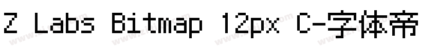 Z Labs Bitmap 12px C字体转换